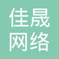 绍兴佳晟网络科技 以本地化数字服务赋能绍兴网络科技新生态